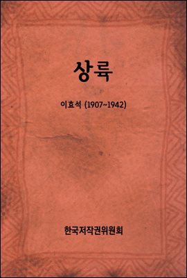 상륙