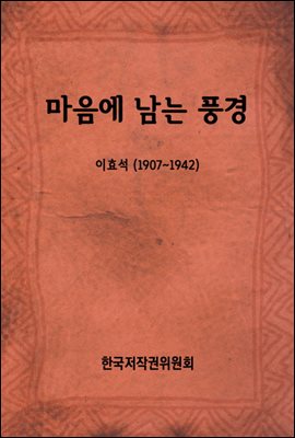 마음에 남는 풍경