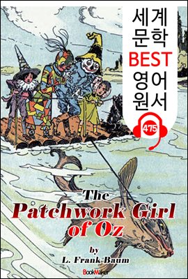 오즈의 누더기 소녀 (The Patchwork Girl of Oz) '오즈의 마법사 시리즈 7편'
