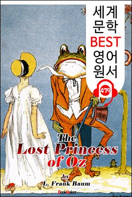 오즈의 사라진 공주 (The Lost Princess of Oz) '오즈의 마법사 시리즈 11편'