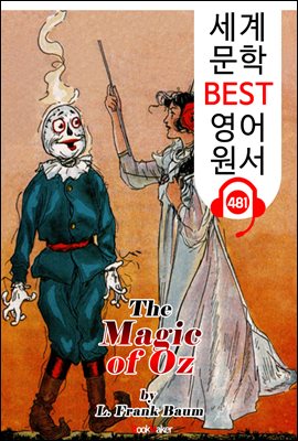 오즈의 마법 (The Magic of Oz) &#39;오즈의 마법사 시리즈 13편&#39;