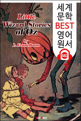 오즈의 작은 마법사 이야기 (Little Wizard Stories of Oz) &#39;오즈의 마법사&#39; 번외편 1