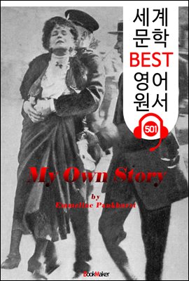 싸우는 여자가 이긴다 (My Own Story)