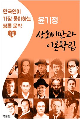 상호비판과 이론확립