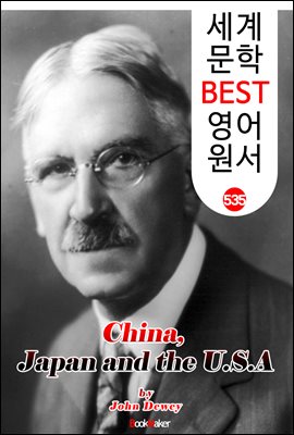 중국, 일본 그리고 미국 (China, Japan and the U.S.A) '존 듀이' 민주주의 교육사상