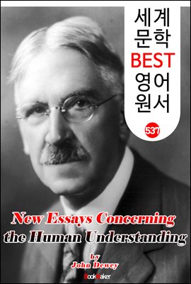 인간 지성론 (New Essays Concerning the Human Understanding) '존 듀이' 민주주의 교육사상