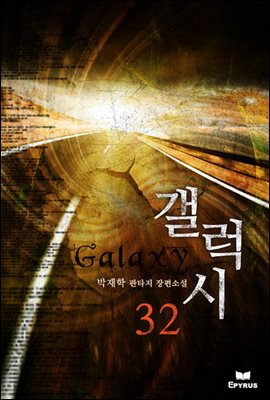 [대여] 갤럭시 32