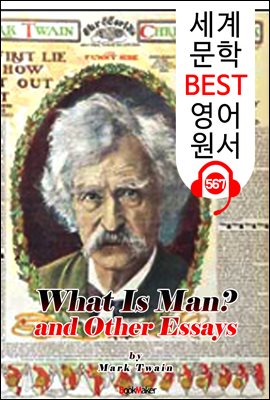 남자란 무엇인가? (What is Man? and Other Essays)