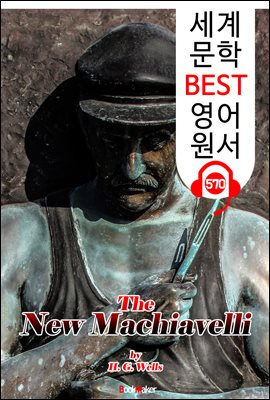 새로운 마키아벨리 (The New Machiavelli)