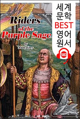 붉은 옷의 기사들 (Riders of the Purple Sage)