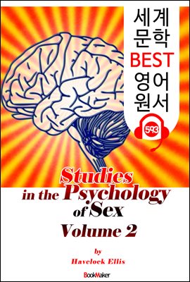 성심리(性心理)의 연구 2 (Studies in the Psychology of Sex, Volume 2)