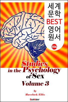 성심리(性心理)의 연구 3 (Studies in the Psychology of Sex, Volume 3)