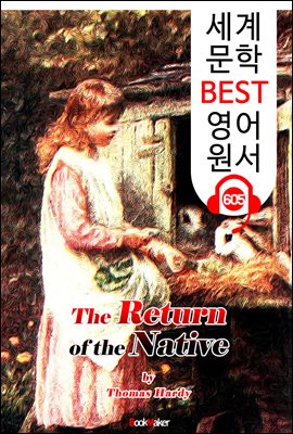 귀향 (The Return of the Native)