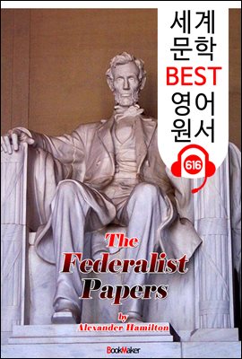 연방주의자 논설집 (The Federalist Papers) &#39;세상을 바꾼 이론&#39;