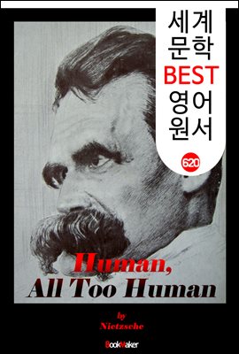 인간적인, 너무나 인간적인 (Human, All Too Human) '망치를 든 철학자 -니체'