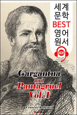 가르강튀아와 팡타그뤼엘 1집 (Gargantua and Pantagruel. Vol 1)