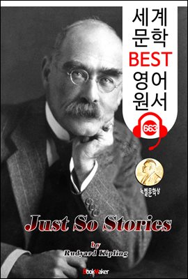 그저 그런 이야기 (Just So Stories) '노벨문학상 수상' 정글북