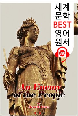 민중의 적 (An Enemy of the People) '헨리크 입센