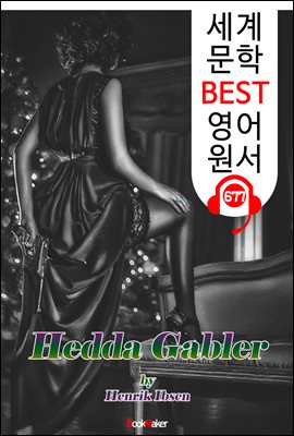 헤다 가블레르 (Hedda Gabler) '헨리크 입센