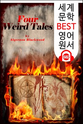 4가지 섬뜩한 이야기 (Four Weird Tales) '공포 소설'