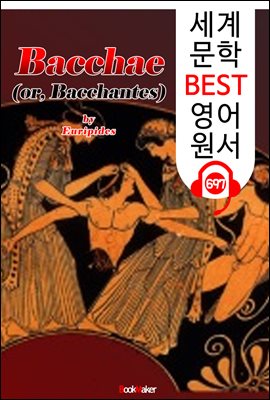 바카스의 여신도들 (Bacchae) '에우리피데스' 고대 그리스 비극 작품