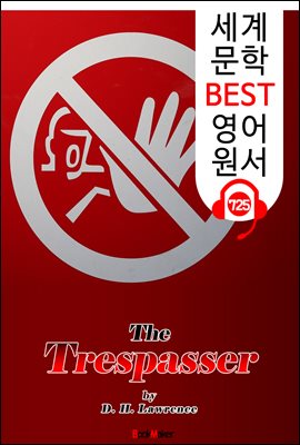 침입자 (The Trespasser)