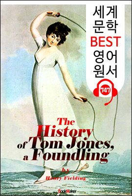 톰 존스의 화려한 모험 (The History of Tom Jones, a Foundling)