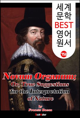 노붐 오르가눔 (Novum Organum ) <베이컨> '새로운 오르가논'