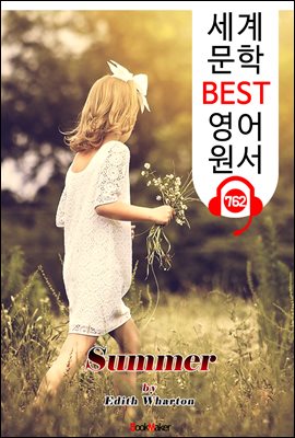여름 (Summer) '여성 최초 퓰리처상 수상'