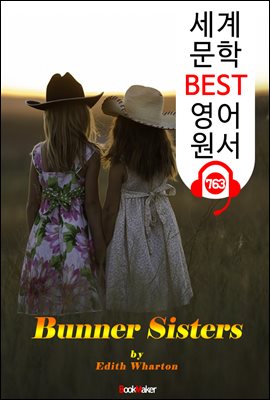 버너 자매 (Bunner Sisters) '여성 최초 퓰리처상 수상'