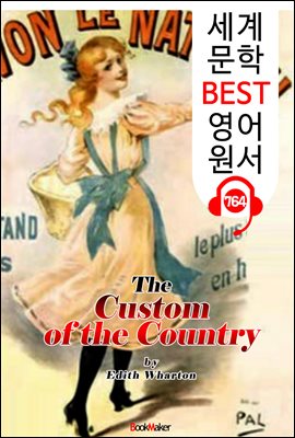 그 지방의 관습 (The Custom of the Country) '여성 최초 퓰리처상 수상'