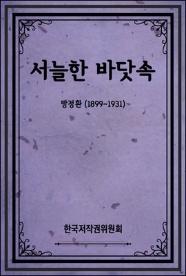 서늘한 바닷속