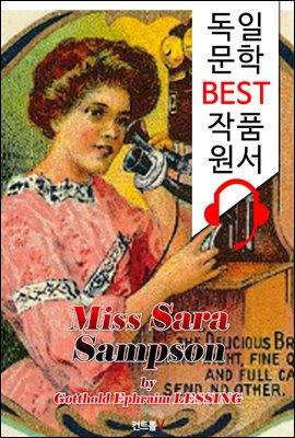 미스 사라 삼프슨 (Miss Sara Sampson)