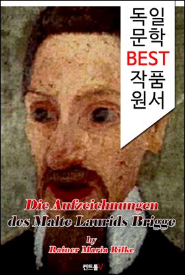 말테의 수기 (Die Aufzeichnungen des Malte Laurids Brigge)