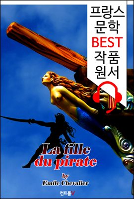 해적의 딸 (La fille du pirate)