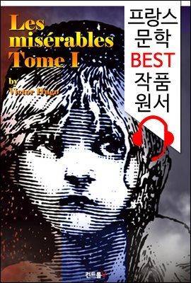 레미제라블 I (Les miserables, Tome I)