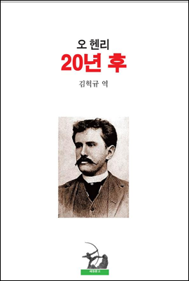 20년 후