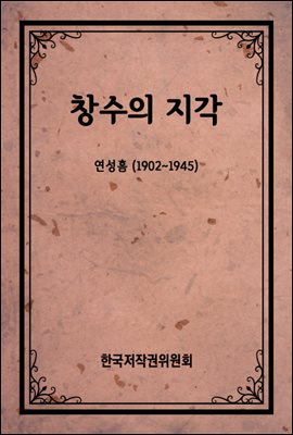 창수의 지각-11