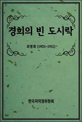 경희의 빈 도시락-1