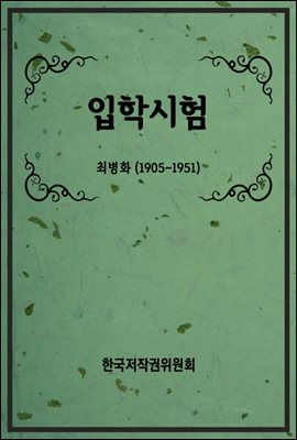 입학시험-10