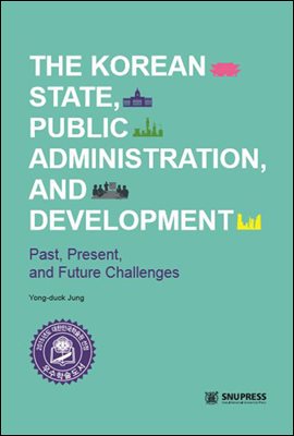 The Korean State Public Administration and Development