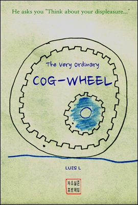 The Very Ordinary COG-wheel