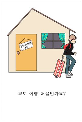 교토여행 처음인가요?