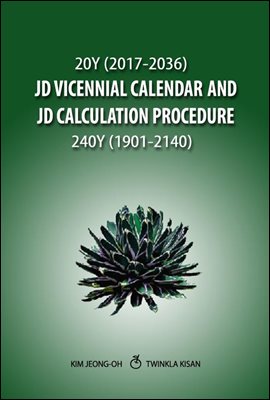 JD Vicennial Calendar and JD Calculation ProcedureJD(JD입문과 20년 JD달력과 240년 JD계산표)
