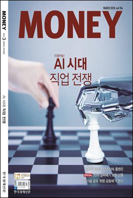 월간 Money 154호