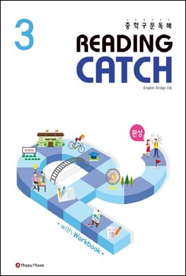 Reading Catch 3 (완성)
