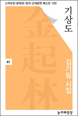 기상도