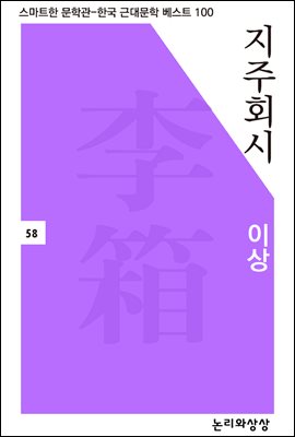 지주회시