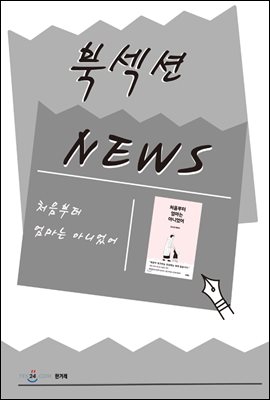 [북섹션] 처음부터 엄마는 아니었어