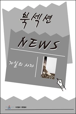 [북섹션] 거실의 사자